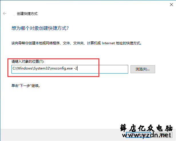 娄底电脑维修：Win10怎么进安全模式方法  电脑知识 Windows 10 安全模式 第2张