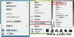 电脑桌面右键刷新特别卡慢怎么办