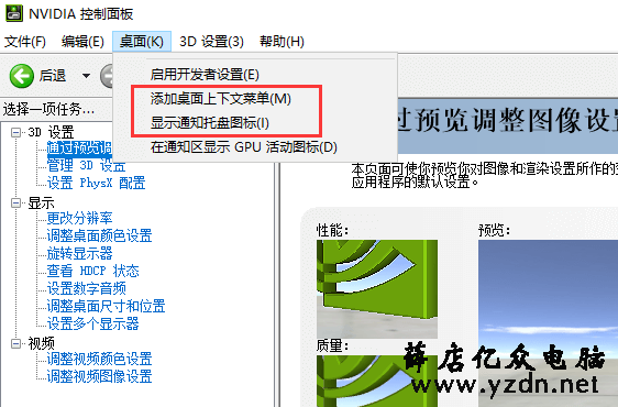 电脑桌面右键刷新特别卡慢怎么办  电脑知识 电脑维修 第2张