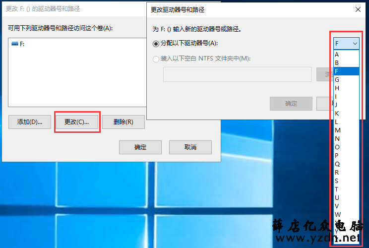 Windows系统怎么指定U盘、移动硬盘的盘符，固定盘符  电脑知识 第2张