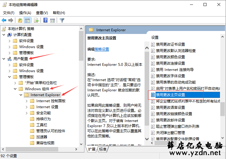 如何防止浏览器主页被篡改，浏览器锁主页方法  浏览器 第1张
