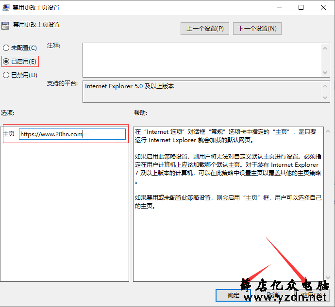 如何防止浏览器主页被篡改，浏览器锁主页方法  浏览器 第2张