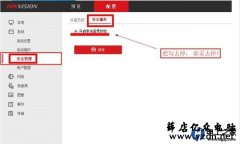 P硬盘录像机怎么添加海康300万摄像头