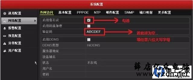 海康萤石手机监控不在线如何处理