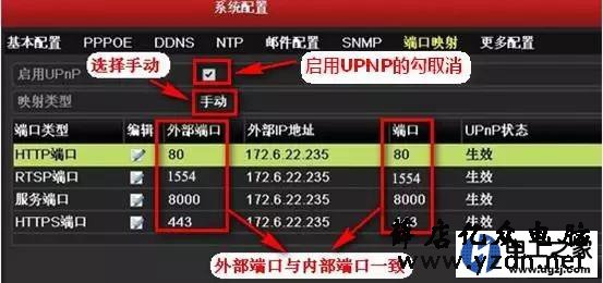 海康萤石手机监控不在线如何处理