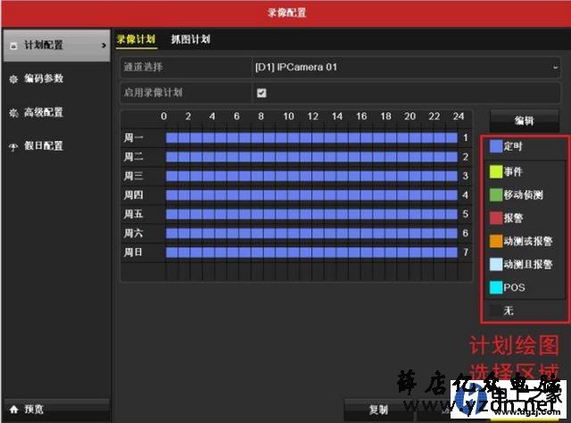 海康监控录像机没有录像怎么设置方法
