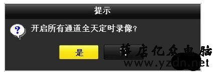 海康监控录像机没有录像怎么设置方法