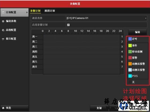 海康监控录像机没有录像怎么设置方法
