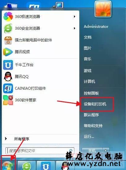 开始 设备和打印机