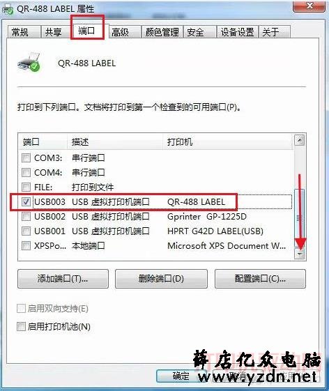 打印机端口