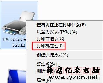 富士施乐 DocuCentre S2011 双面打印设置方法