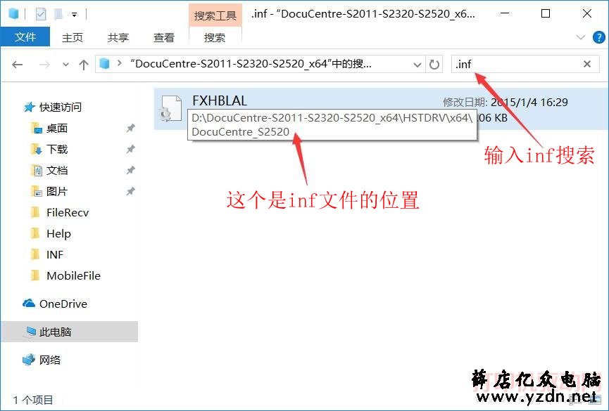 搜索inf文件