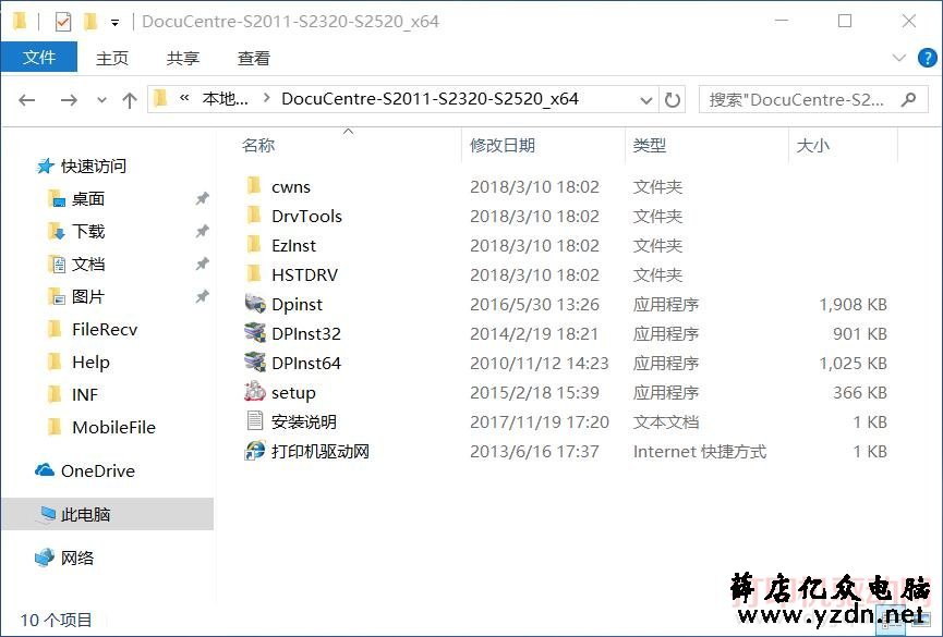 驱动文件目录