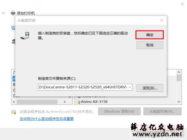 选择好驱动文件后点确定