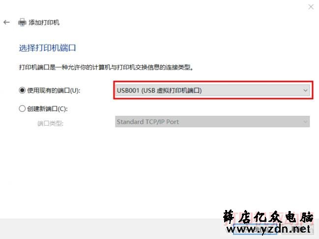 选择打印机端口