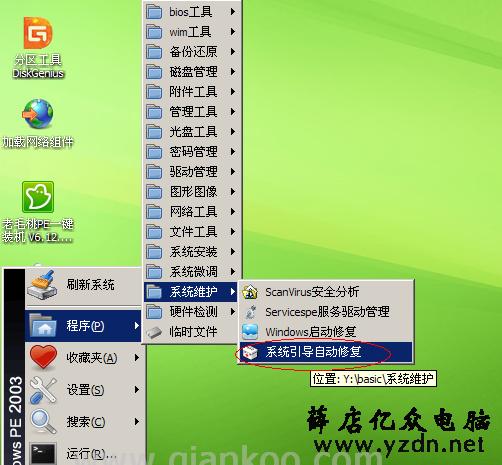 开机提示ntldr is missing怎么办？开机提示ntldr is missing的解决方法_www.DNjIsHU.com