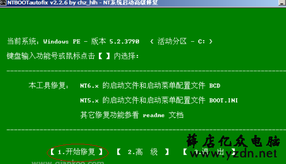 开机提示ntldr is missing怎么办？开机提示ntldr is missing的解决方法