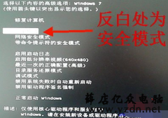 电脑提示:您的账户已被停用。请向系统管理员咨询的解决方法