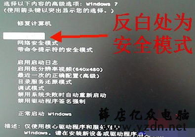 电脑提示：您的账户已被停用。请向系统管理员咨询的解决方法_www.dnjishu.com