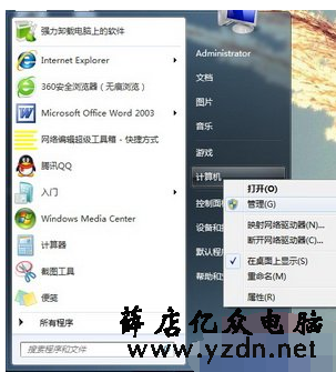 电脑提示：您的账户已被停用。请向系统管理员咨询的解决方法_www.dnjishu.com