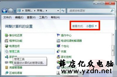 电脑提示：您的账户已被停用。请向系统管理员咨询的解决方法_www.dnjishu.com