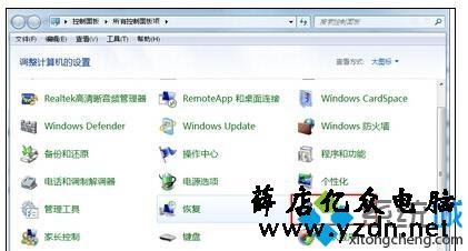 win7系统开启共享文件夹访问权限的方法 图2