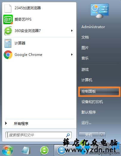win7系统开启共享文件夹访问权限的方法 图1