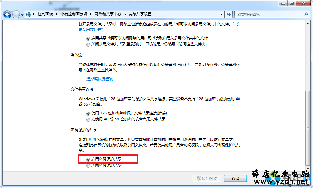 win7系统开启共享文件夹访问权限的方法 图4