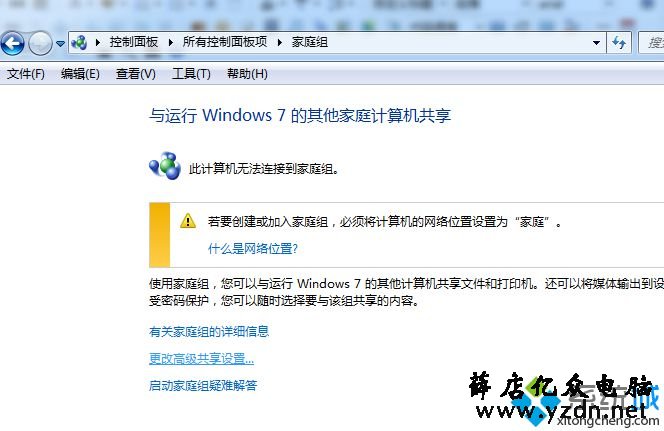 电脑怎么设置网络访问权限保护共享文件安全