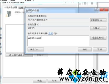 电脑访问局域网共享设备或文件提示无权限访问的解决方法6
