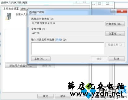 电脑访问局域网共享设备或文件提示无权限访问的解决方法4