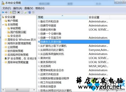 电脑访问局域网共享设备或文件提示无权限访问的解决方法3