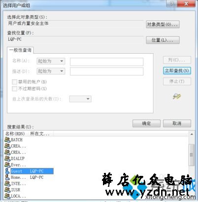 电脑访问局域网共享设备或文件提示无权限访问的解决方法5