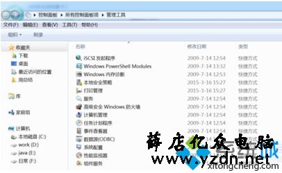 电脑访问局域网共享设备或文件提示无权限访问的解决方法2