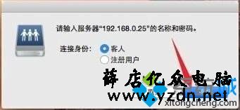 苹果电脑访问win10系统共享文件夹的步骤5