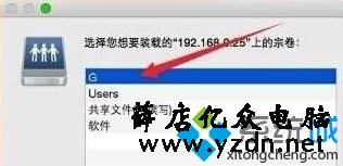 苹果电脑访问win10系统共享文件夹的步骤6