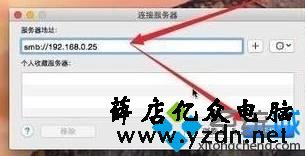 苹果电脑访问win10系统共享文件夹的步骤4