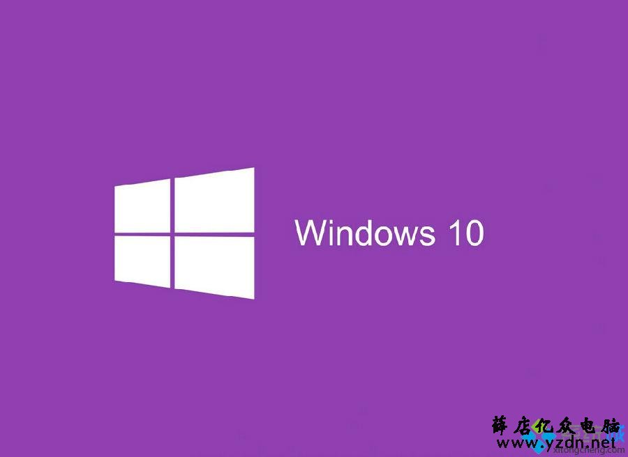 win10系统