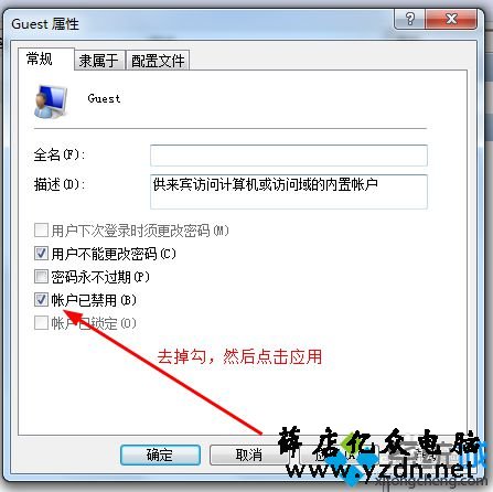 点击勾选