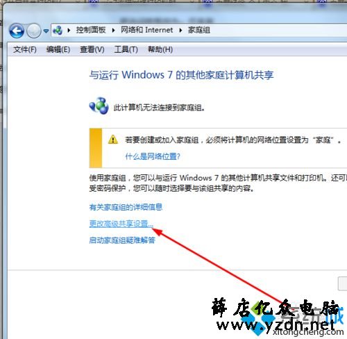 点击更改设置