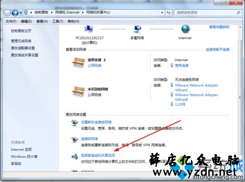 打开“选择家庭和共享选项”