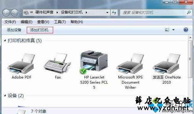 点击“添加打印机”选项 点击“添加打印机”选项