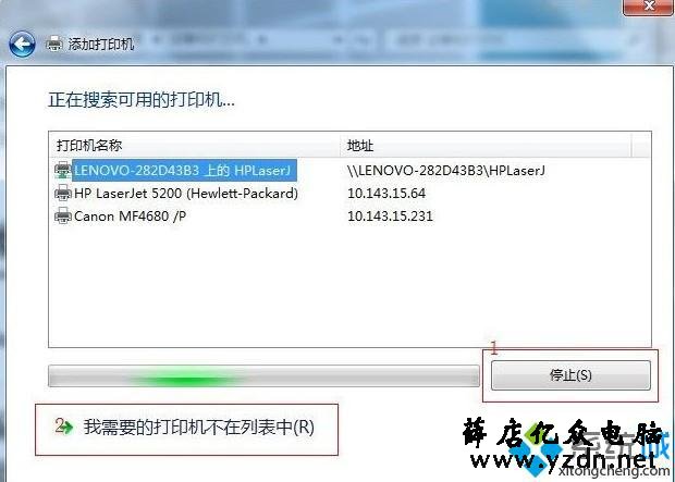 点击“我需要的打印机不在列表中” 点击“我需要的打印机不在列表中”