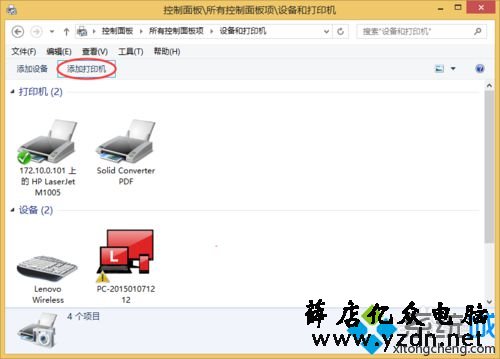 进入“添加打印机”