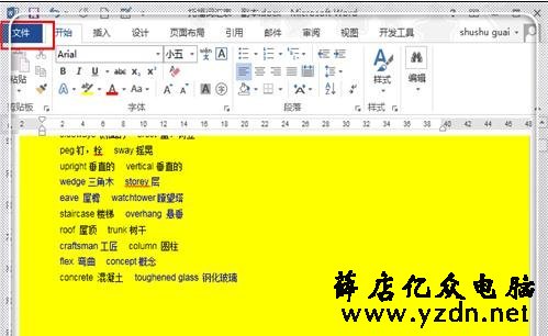 word2010显示分节符的操作步骤