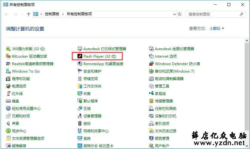 Adobe Flash Player取消自动更新的操作介绍