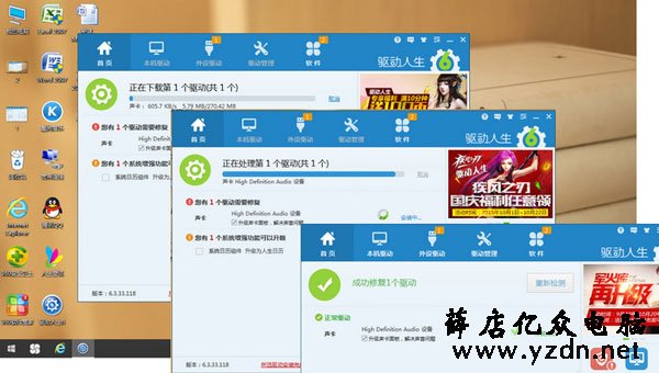 win10声音忽大忽小的处理操作教程