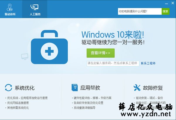 win10声音忽大忽小的处理操作教程