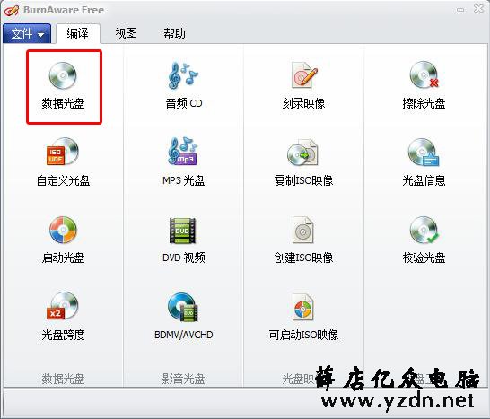 BurnAware实现光盘刻录的操作步骤