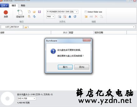 BurnAware实现光盘刻录的操作步骤